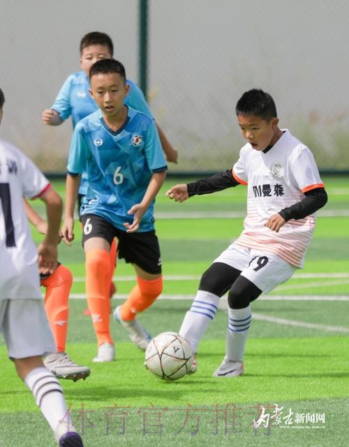 构建体教融合的校园足球竞赛体系 鄂尔多斯市青少年足球联赛开踢 构建体教融合的校园足球竞赛体系 鄂尔多斯市青少年足球联赛开踢